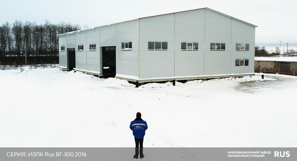 Быстровозводимое здание в Ленинградской области
