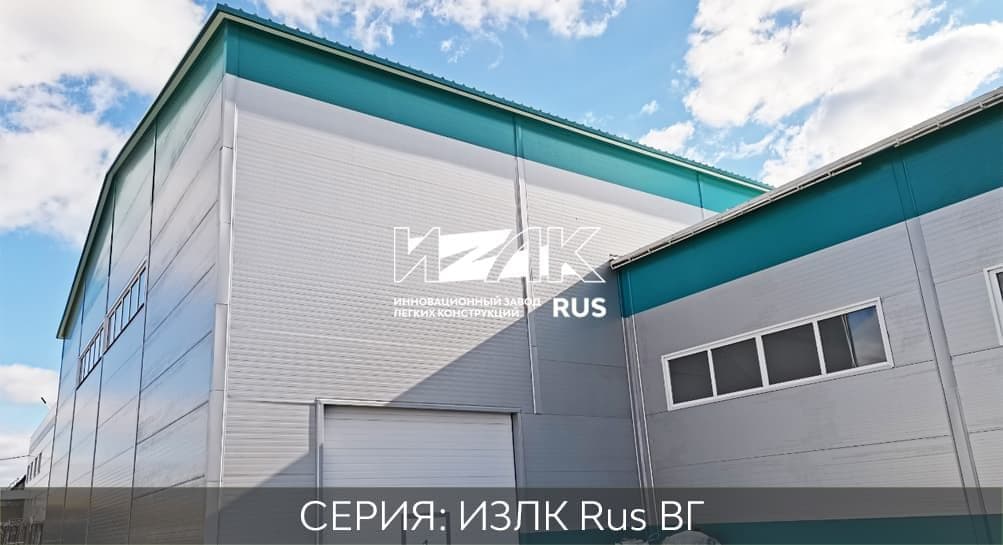 Серия ИЗЛК ВГ-300.2016 (3 снеговой район) / 15 X 78 площадь 1170 м2